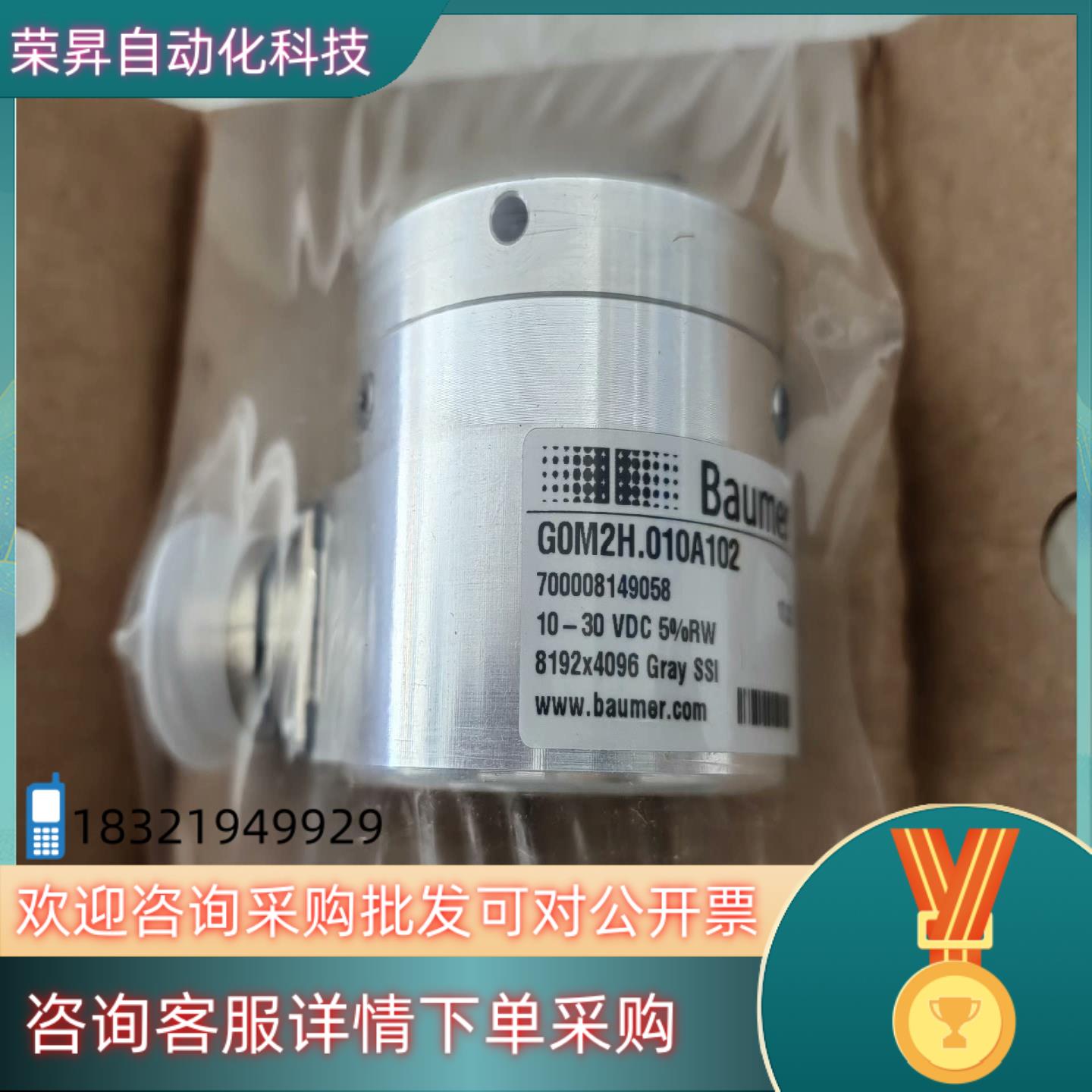 现货保盟编码器GOM2H.010A102全新原装
