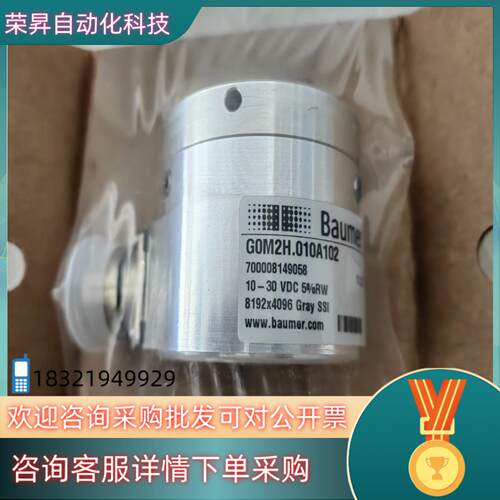 现货保盟编码器GOM2H.010A102全新原装