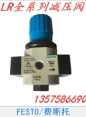FESTO 费斯托 减压阀 LR-1/8-D-7-MINI 162582