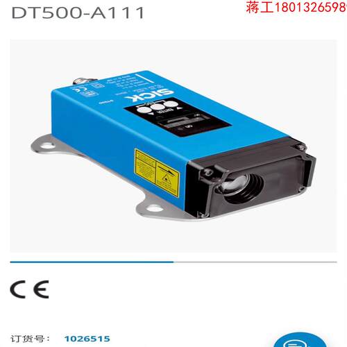 SICK西克 DT500-A111议价