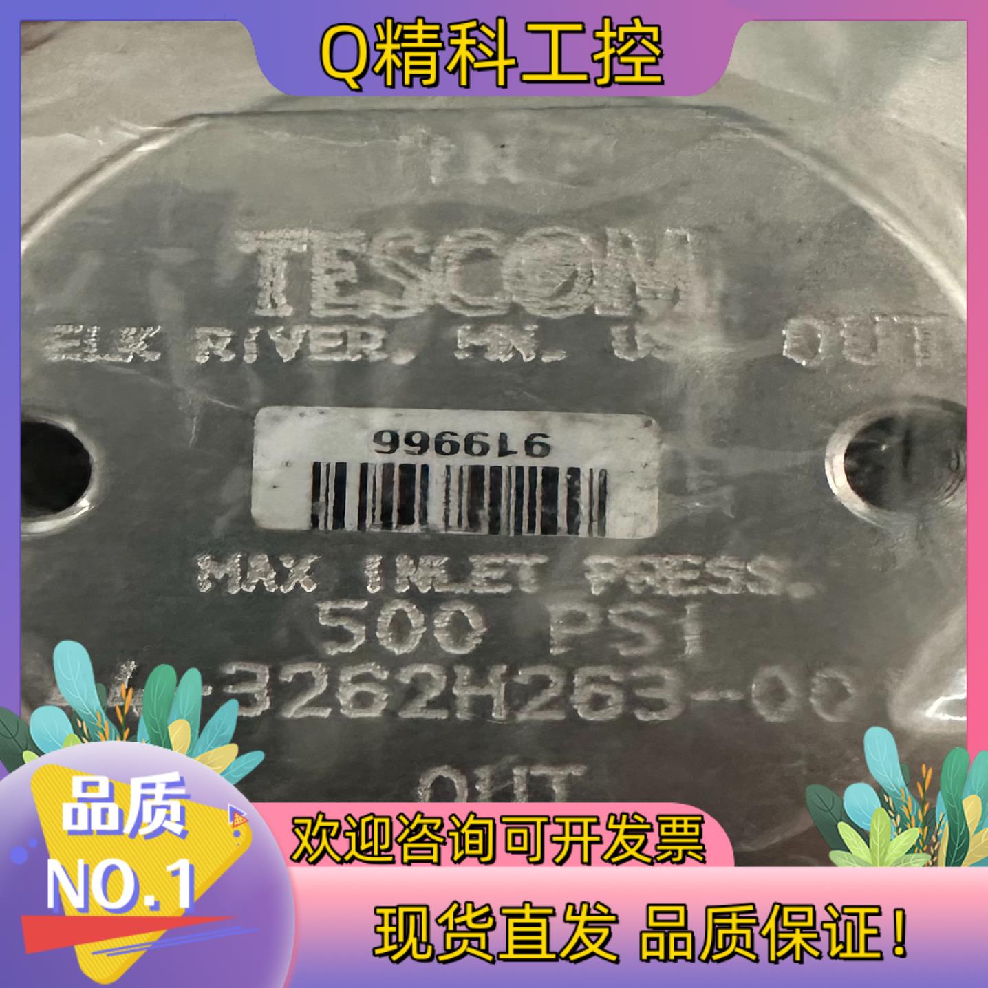 现货TESCOM爱默生44-3262H263-001调压阀