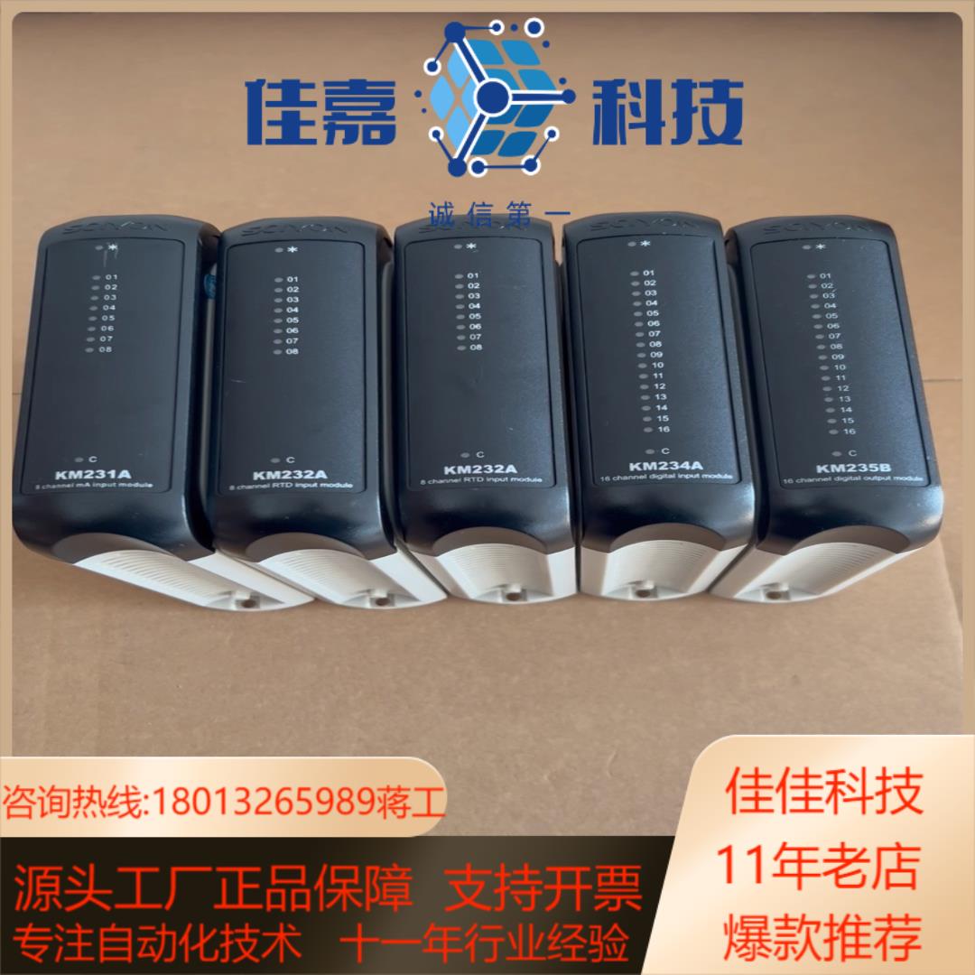南京科远模块  KM234AKM232AKM231A