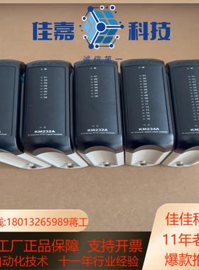 南京科远模块  KM234AKM232AKM231A