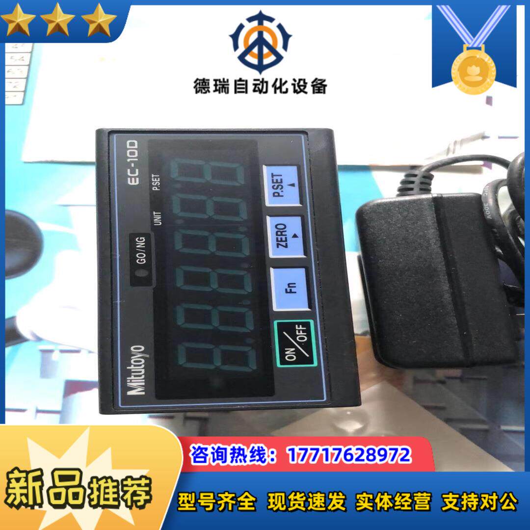 三丰全新仅拆封计数器542-007，全新议价