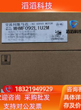现货全新A6  MHMF092L1U2M  伺服电机