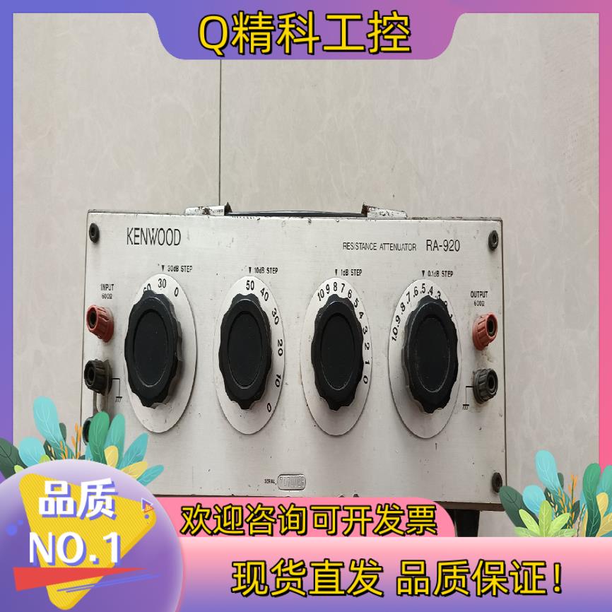现货建伍KENWOOD  RA-920   600欧衰减器总体