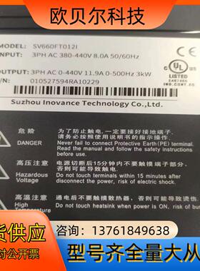 汇川驱动 SV660FT012I 全新