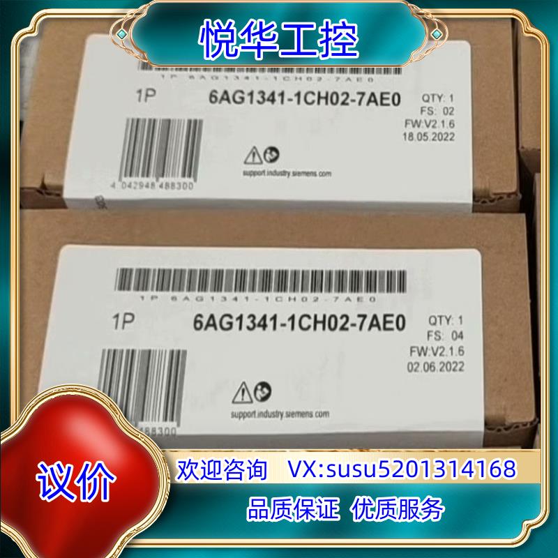 6AG1341-1CH02-7AE0议价