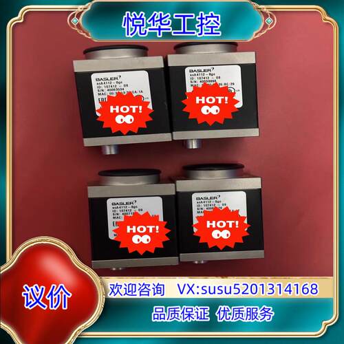 acA4112-8gc巴斯勒工业相机，1200万全局，彩色，议价