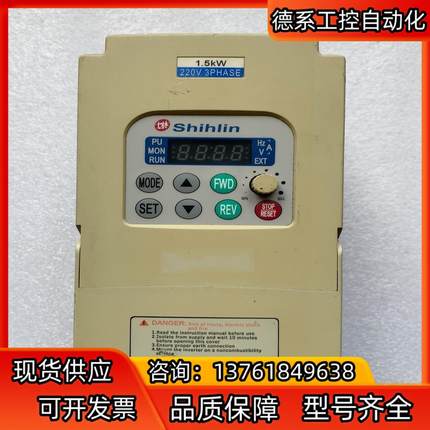士林变频器SS-023-1.5KD 1.5KW 220V