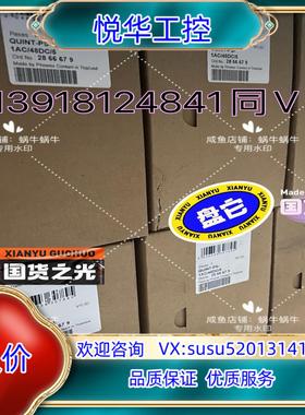 原装2866679   QUINT-PS/1AC/48DC/ 5议