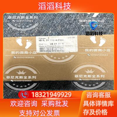 现货全新  菲尼克斯模块 2861276