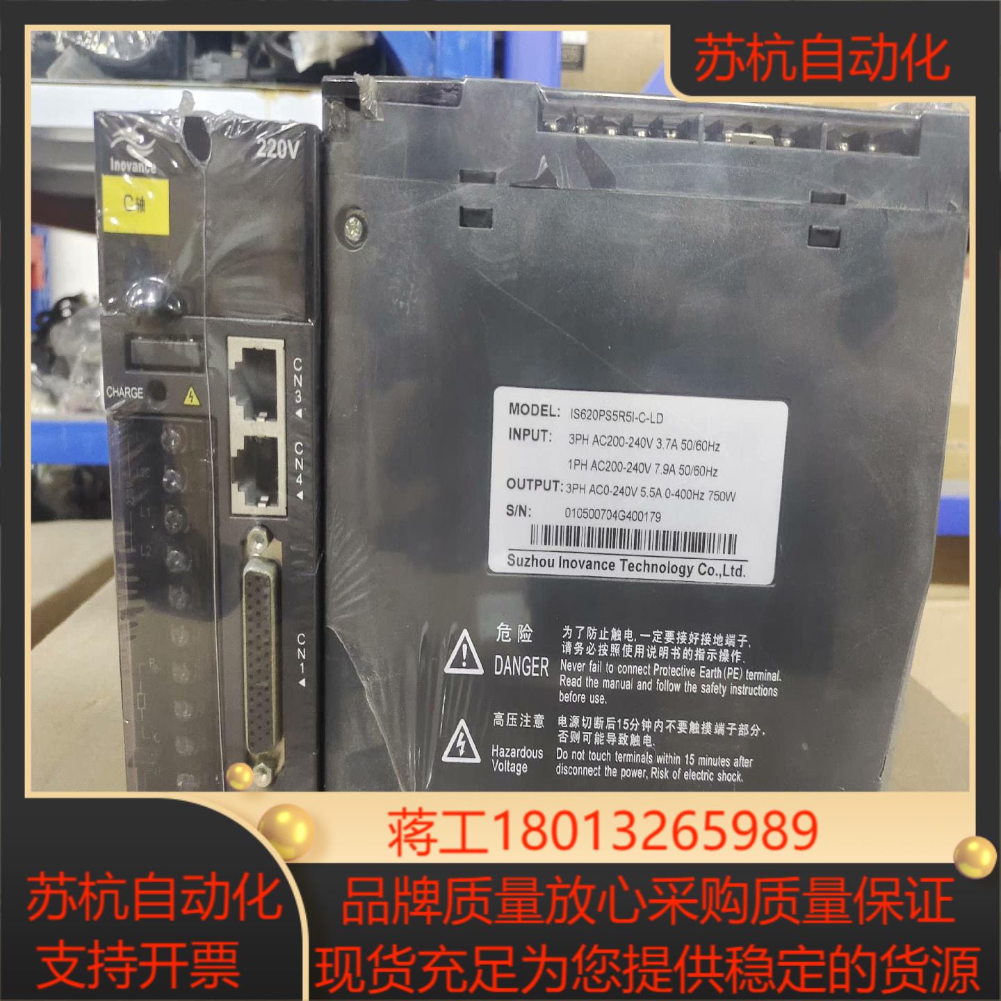 IS620PS5R5I-C-LD汇川750W非标伺服驱动器