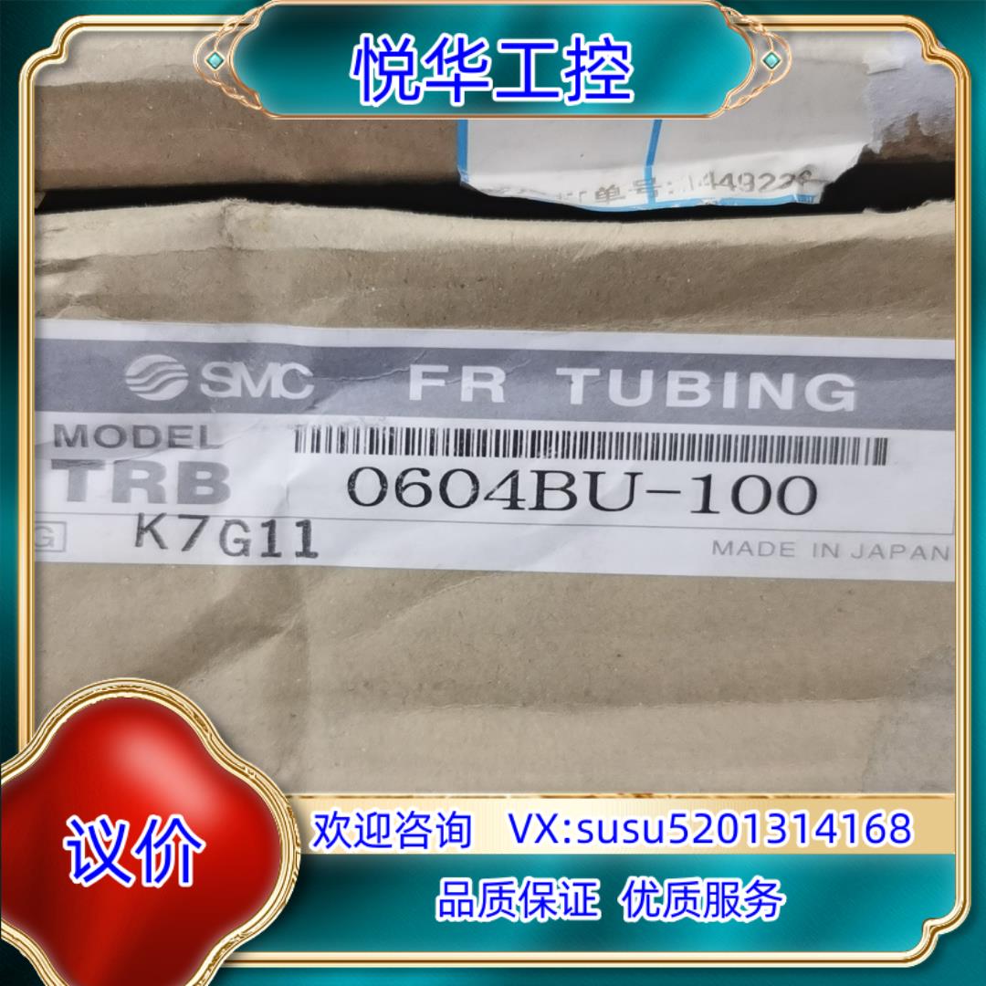 原装软管TRB0604BU-100议