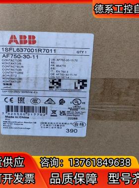 AF750-30-11全新ABB接触器1SFL637001R