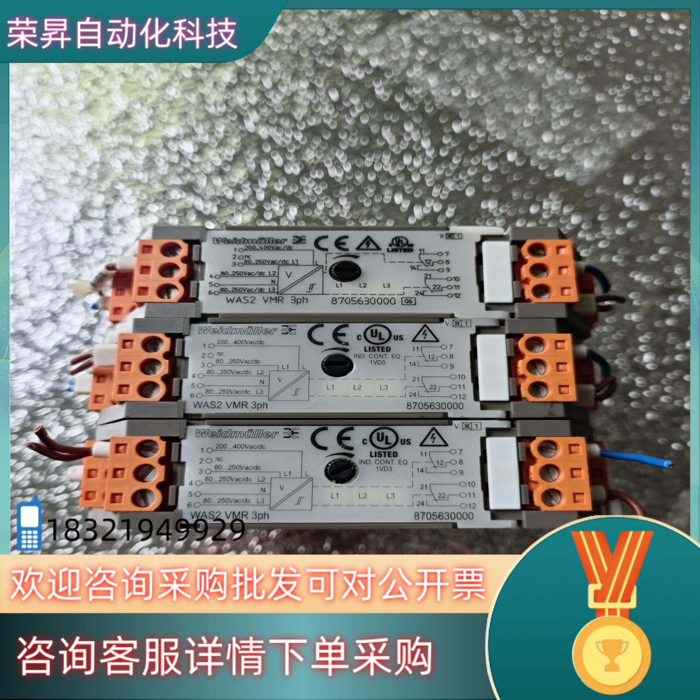 现货魏德米勒变送器WAS2 VMR 3ph 8705630000
