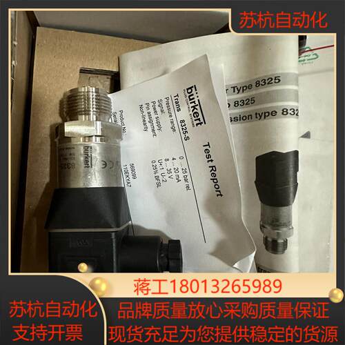 BURKERT压力传感器8325 S