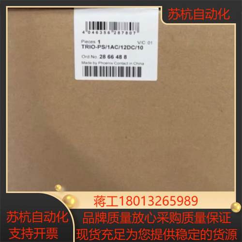菲尼克斯2866488菲尼克斯TRIO-PS1AC12D