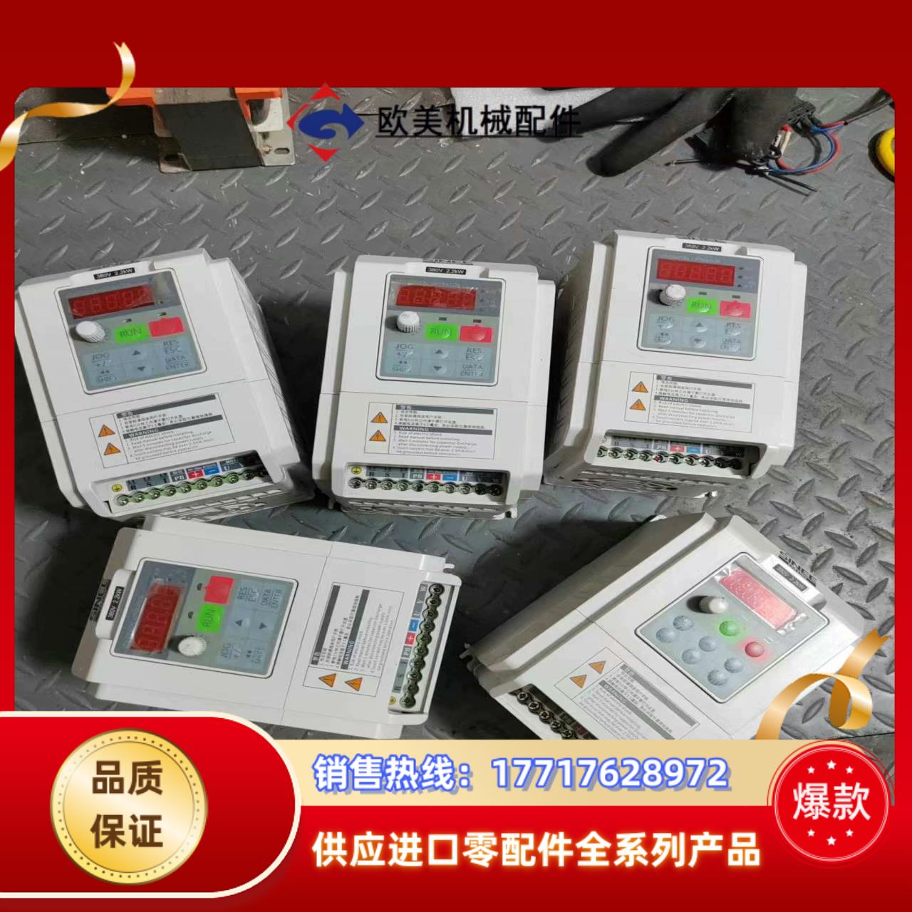 正弦EM100-2R2-3B变频器，议价