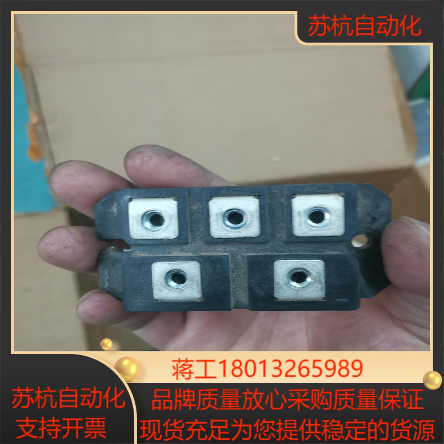 英达/三社整流桥模块全新/型号议价