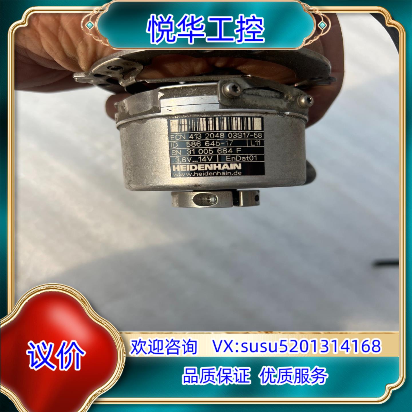 原装海德汉编码器ECN413 2048 03S17-58议