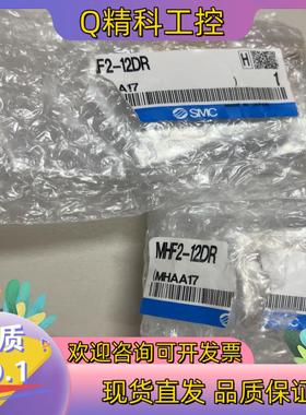 现货全新MHF2-12DR （外装已打开内未开）2个