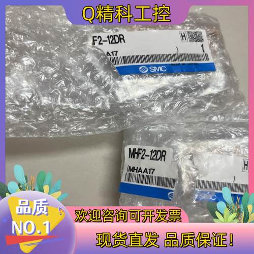 现货全新MHF2-12DR （外装已打开内未开）2个