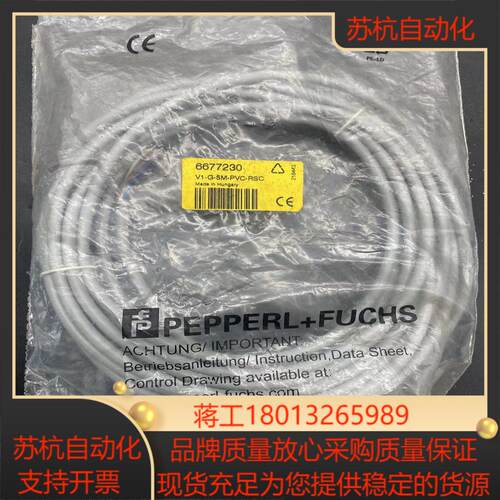 倍福连接线 v1-g-5m-pvc-rsc议价