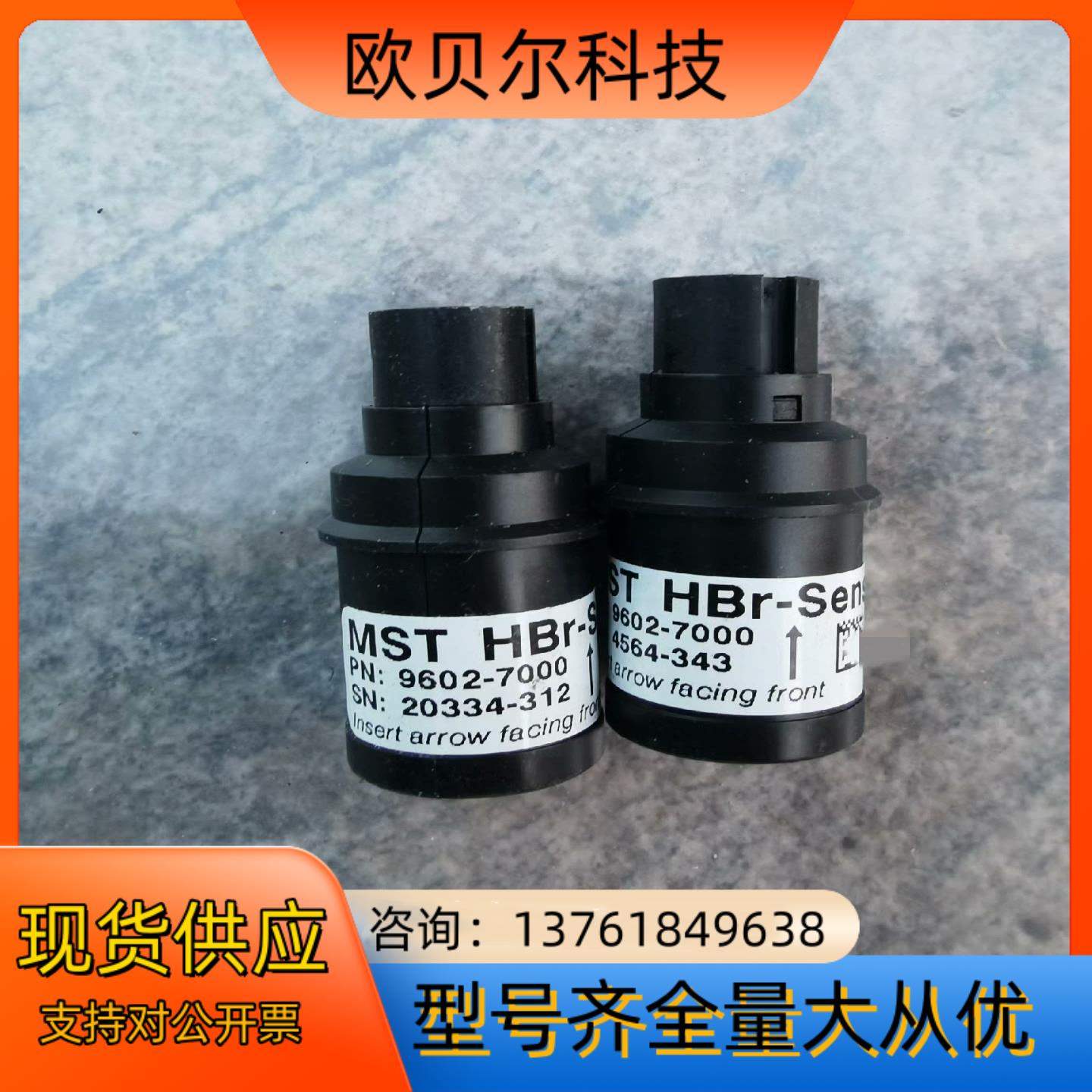 Honeywell/霍尼韦尔 MST系列探测器 9602-7