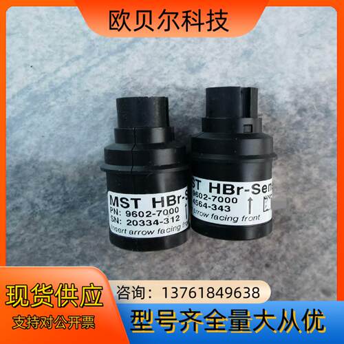 Honeywell/霍尼韦尔 MST系列探测器 9602-7