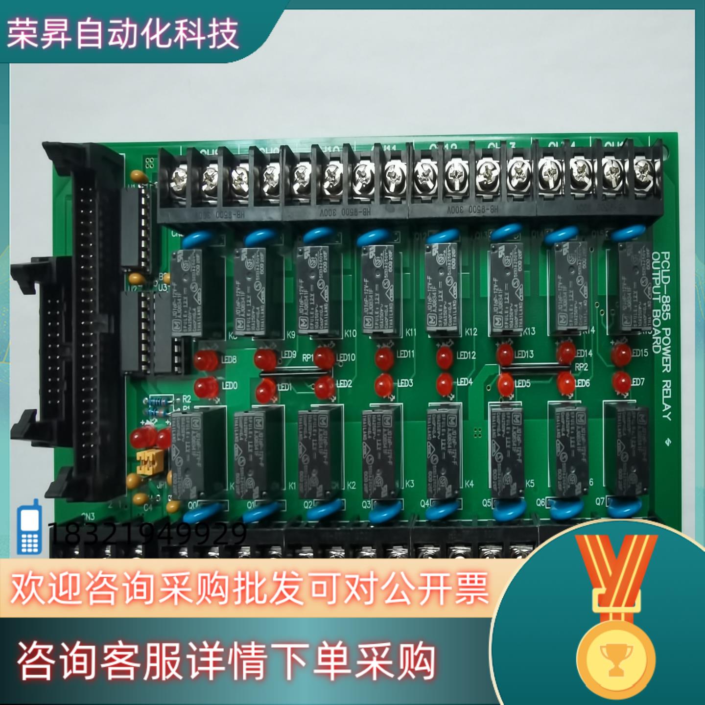 现货PCLD-885全新16路继电器板两年