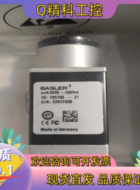 现货巴斯勒aca2040-180km工业相机