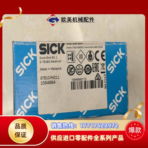 德国SICK西克GTB10-P4211，全新原装正品1064议价