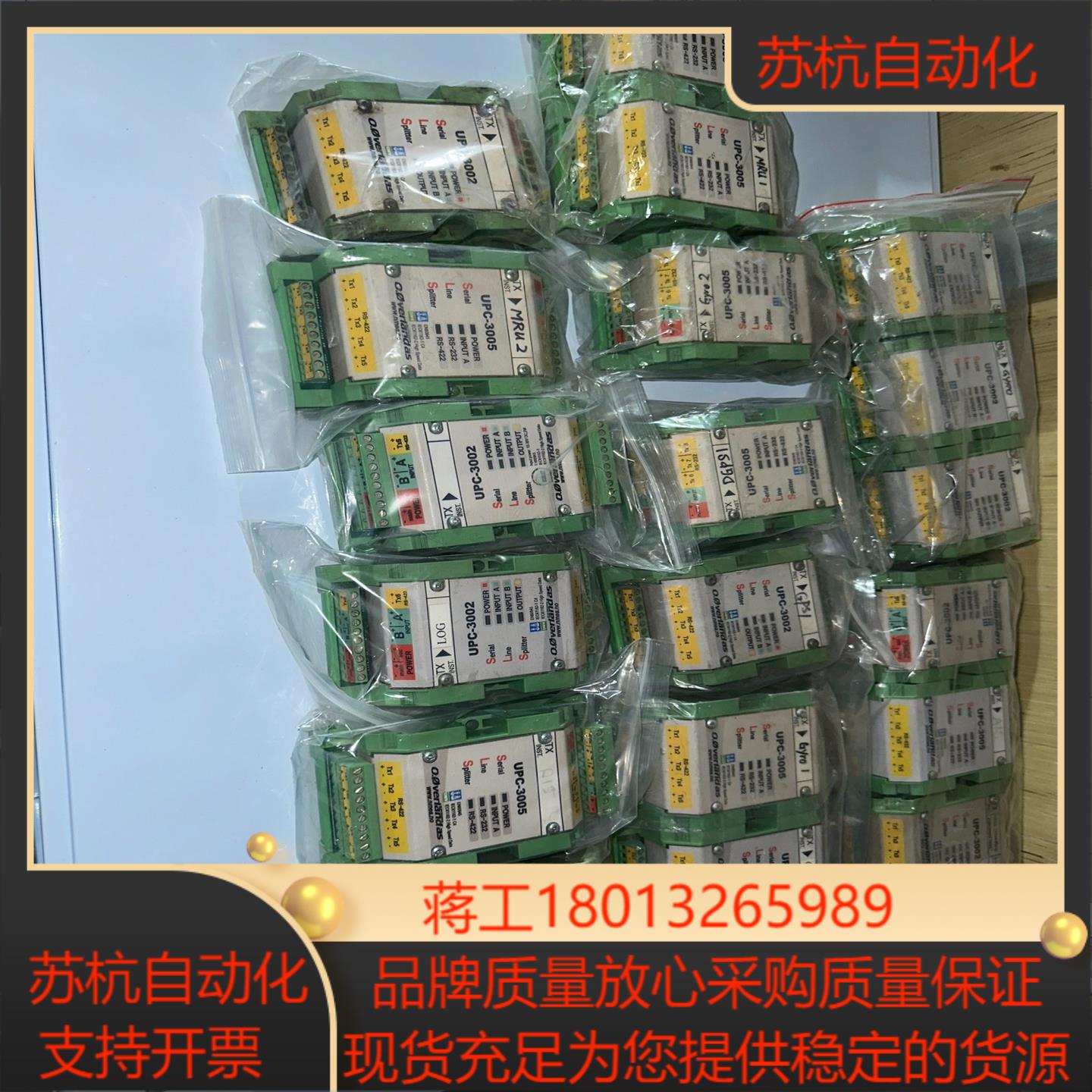 Overland UPC-3002 ， UPC-3005串口