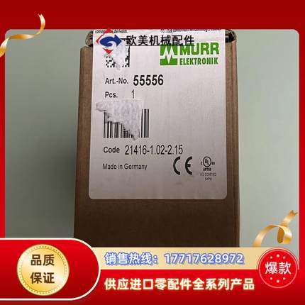 #电子器件 MURR穆尔模块55556全新原装正品现货议价