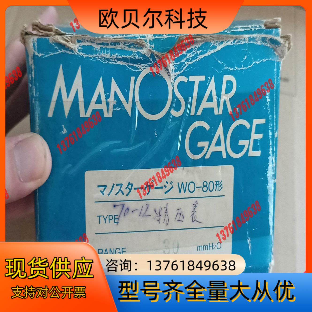 全新山本电机(MANOSTAR)微差压计WO810，原装正品