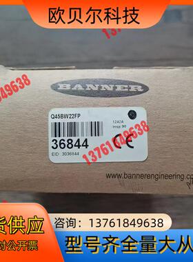 全新原装正品 邦纳 Q45BW22FP 光电传感器，