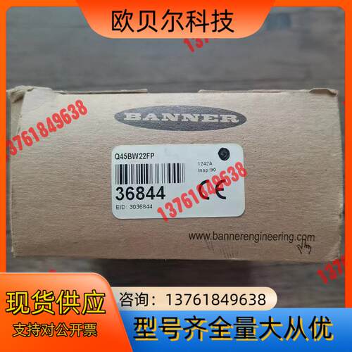 全新原装正品 邦纳 Q45BW22FP 光电传感器，