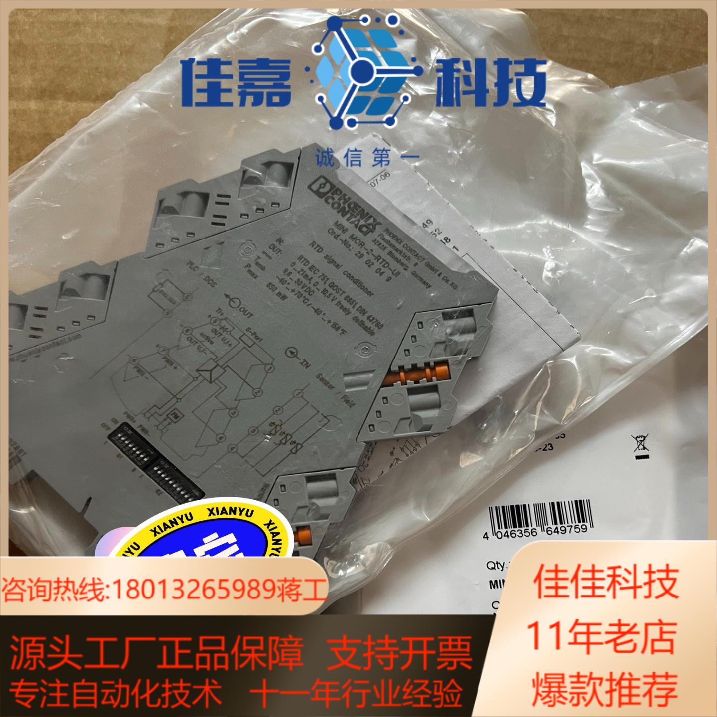 MINI MCR-2-RTD-UI   2902049