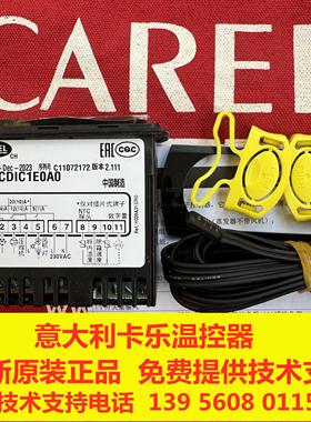 意大利卡乐温控器 RIC1E0A0-RIC1EOAO 带化霜议价