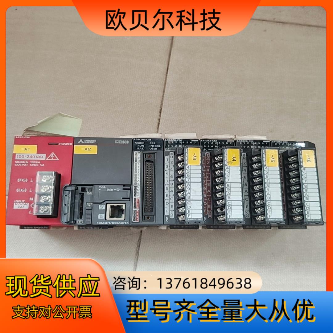 三菱PLC一套，L02CPU-CM， LX40C6-CM