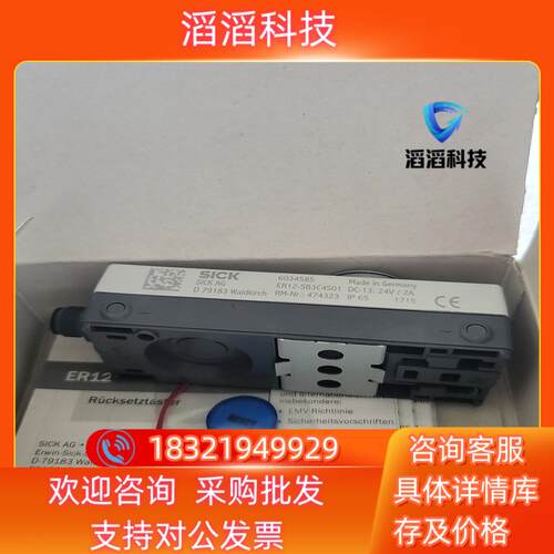 现货继电器西克ER12-SB3C4S01货号6034585全新原