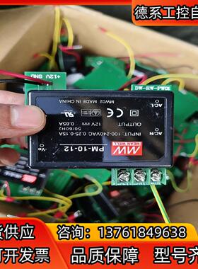 明纬PM-10-12 DW-RW-PW01