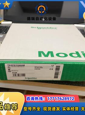 TSXPSY2600M。全新原装封。的老板私议价