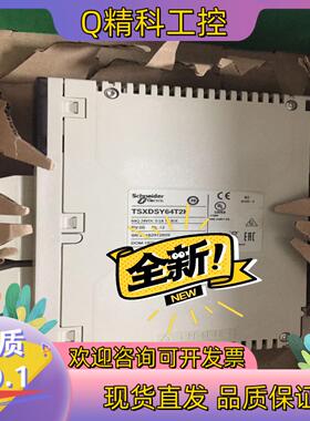 现货PLC模块TSXDSY08T2 TSXCPP110成色