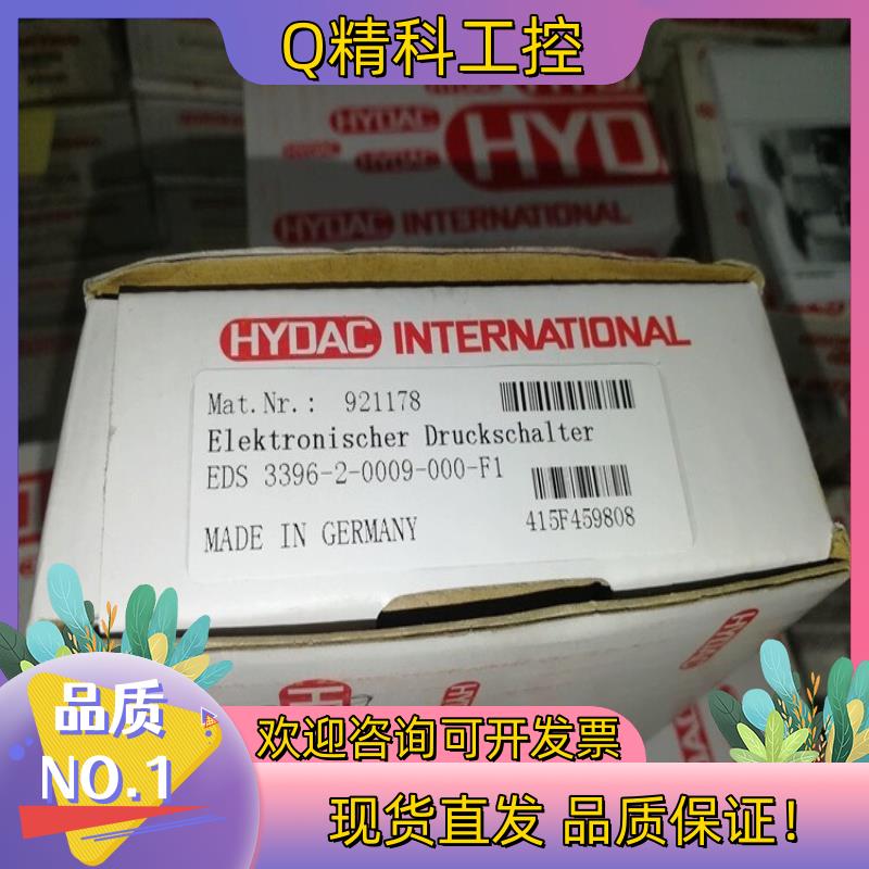 现货贺德克EDS3396-2-0009-000-F192117