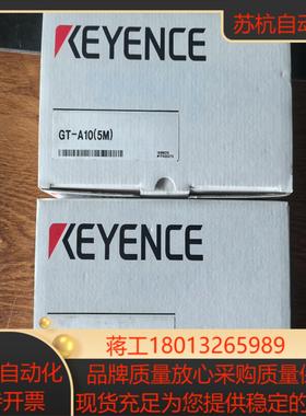基恩士高度传感器GT-A10 5M线 全新原装正品