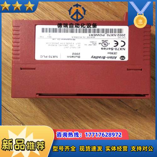 罗克韦尔2002 nx70 power1电源议价