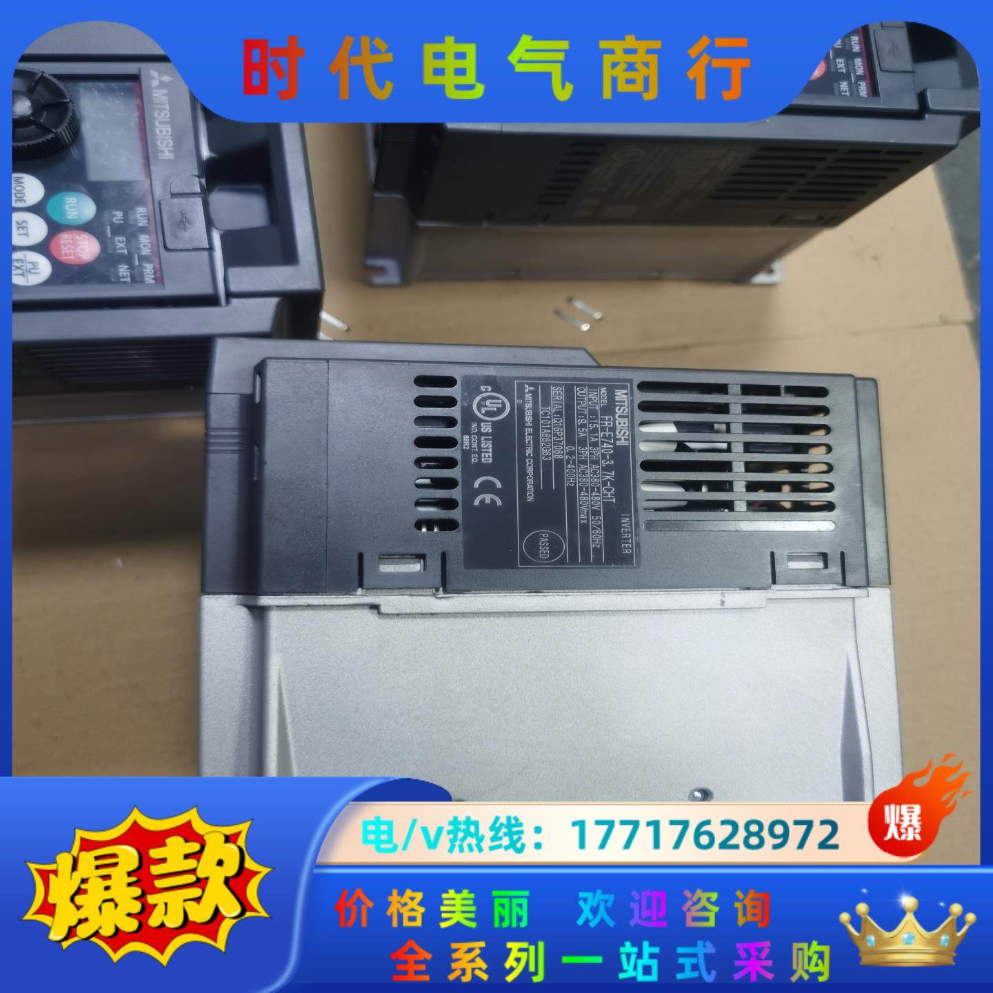 三菱变频器FR-E740-3.7K-CHT，3.7KW议价