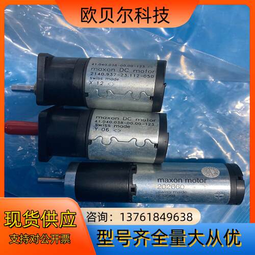 全新Maxon DC motor 41.040.038-00